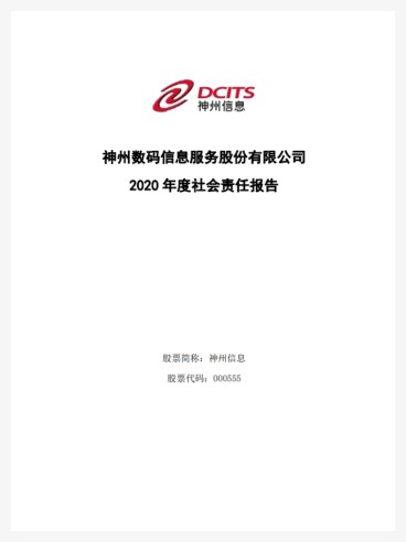 中国·88858cc永利(股份)有限公司-官方网站